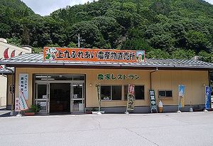 上九ふれあい農産物直売所