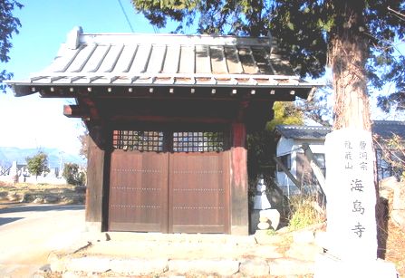 海島寺