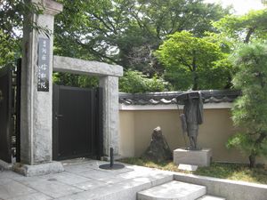 信松院