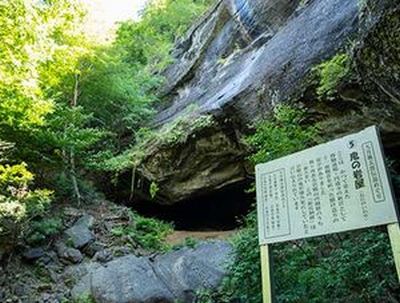 鬼の岩屋