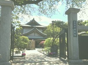 金竜山信松院